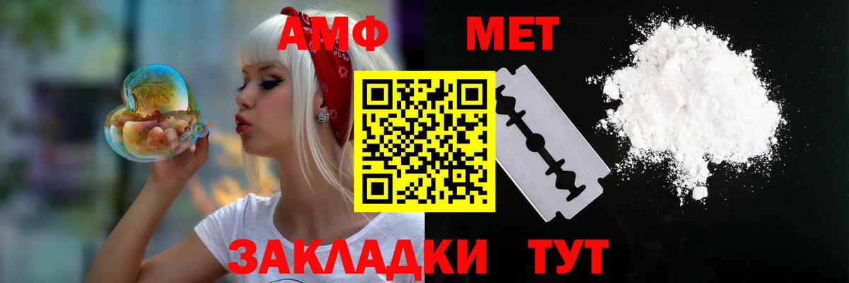 АМФЕТАМИН  АМФЕТАМИН  Шадринск  Вход с VPN  Амфетамин Розовый 