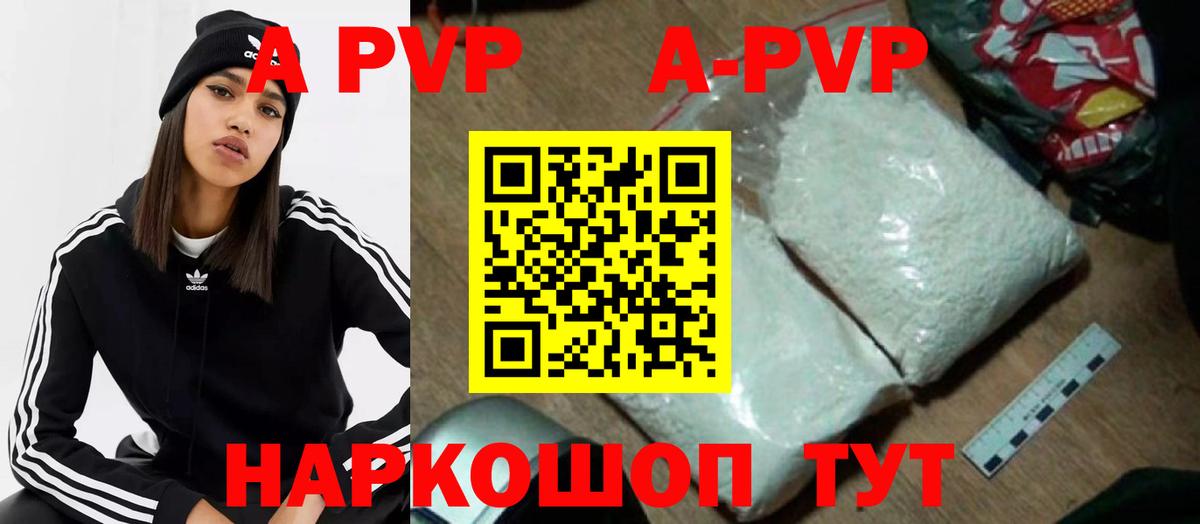 продажа наркотиков  Вход с VPN  Alpha-PVP VHQ  А ПВП  Шадринск  Alpha-PVP Соль 