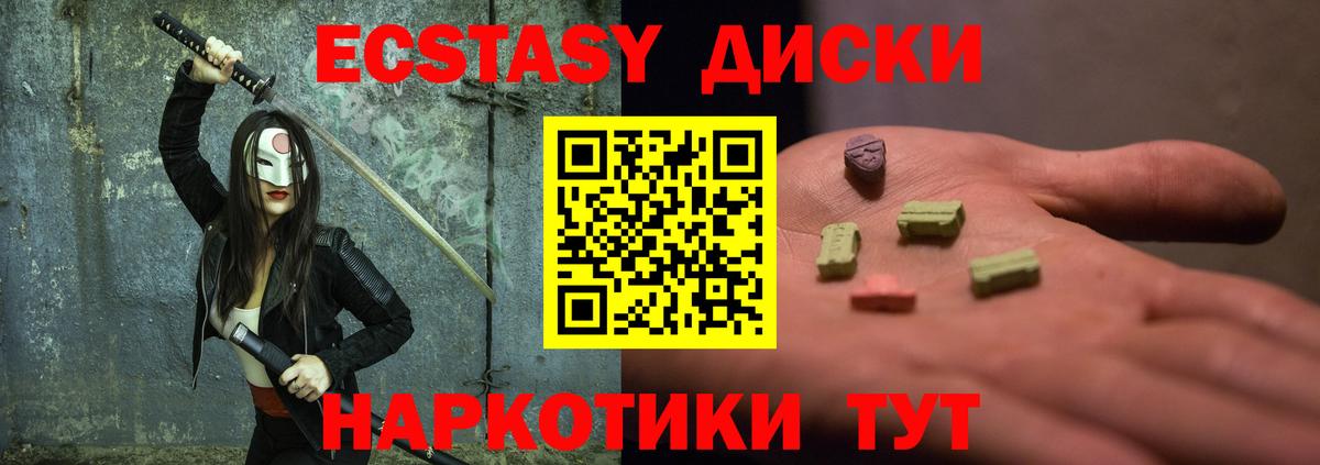Ecstasy Cube  Ecstasy XTC  наркота  OMG рабочий сайт  Шадринск  Вход с VPN  Экстази 