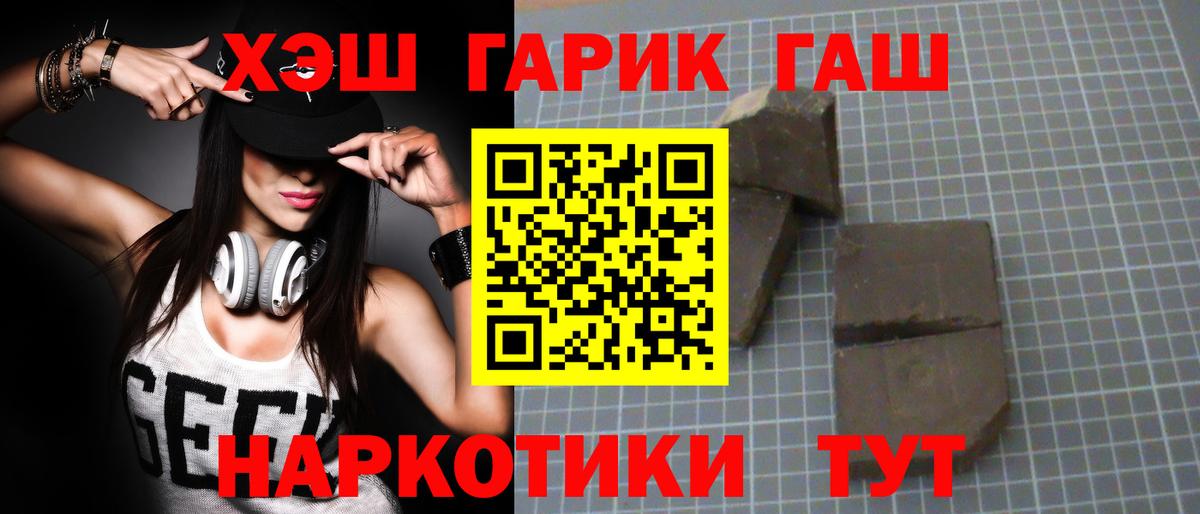 ГАШ 40% ТГК  ГАШИШ Изолятор  ГАШИШ  Вход с VPN  Шадринск 