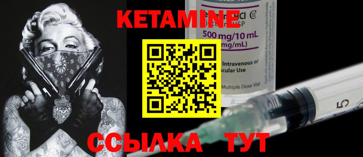 Шадринск  Кетамин ketamine  Кетамин VHQ  Вход с VPN 