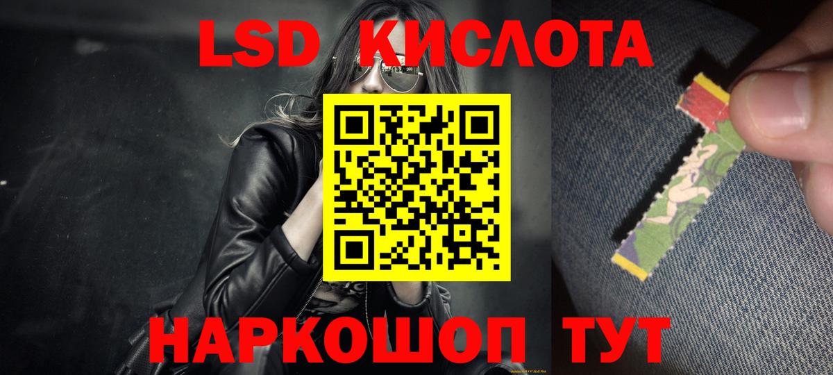 Лсд 25 экстази ecstasy  Вход с VPN  Шадринск  ЛСД экстази ecstasy 