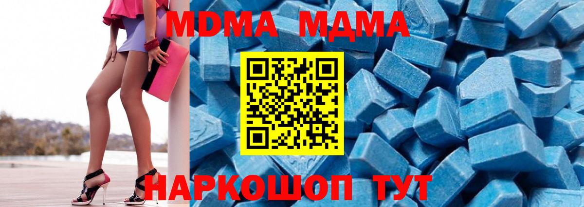 МДМА VHQ Шадринск