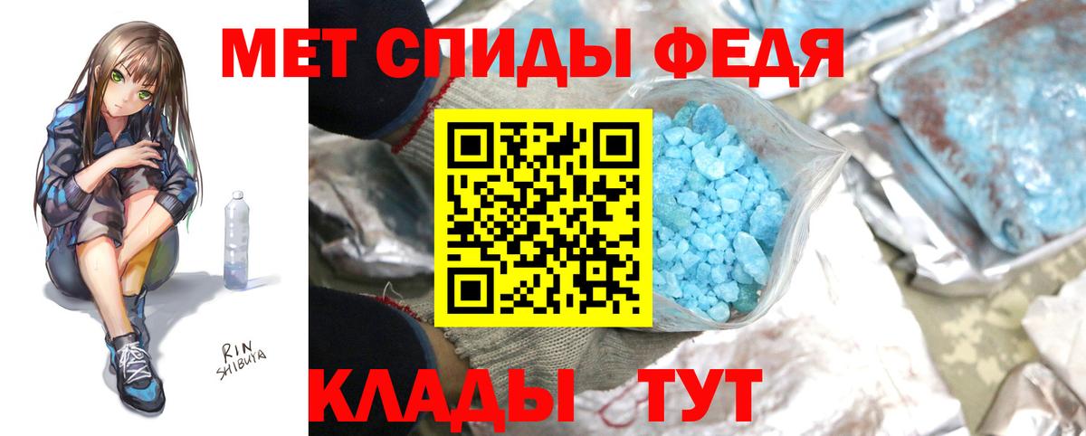 МЕТАМФЕТАМИН пудра  МЕТАМФЕТАМИН пудра  Шадринск  Вход с VPN 