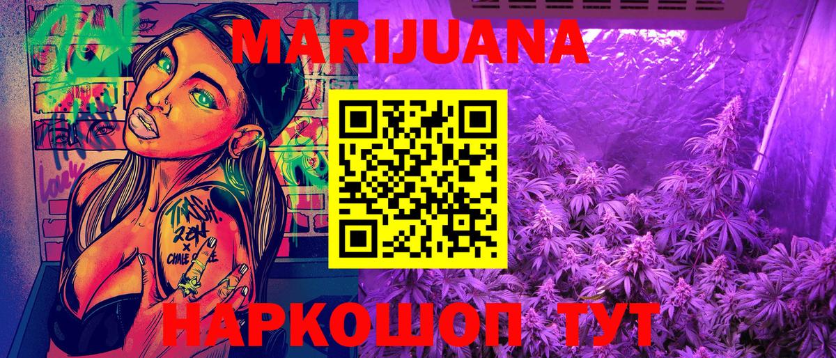 Канабис марихуана Шадринск