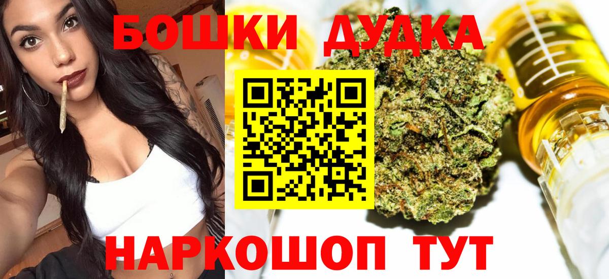 Бошки марихуана SATIVA & INDICA  Бошки Шишки White Widow  Канабис Ganja  Вход с VPN  Шадринск  Марихуана OG Kush 